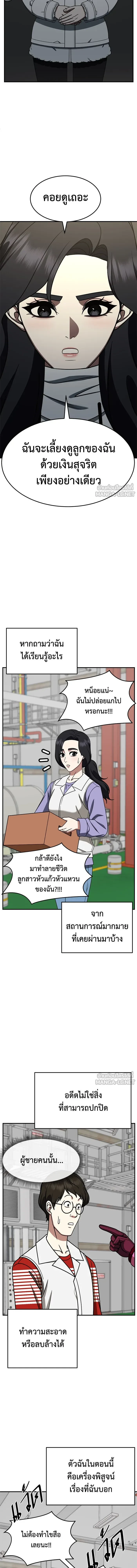 หน้าที่ 20