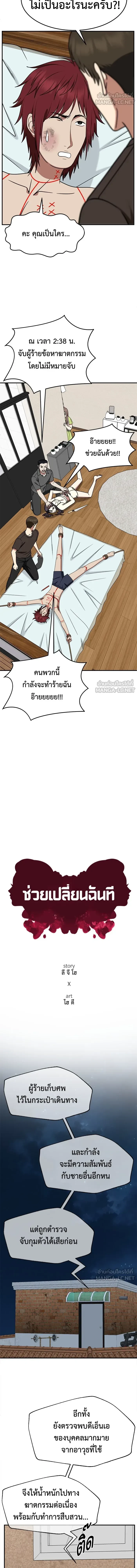 หน้าที่ 12