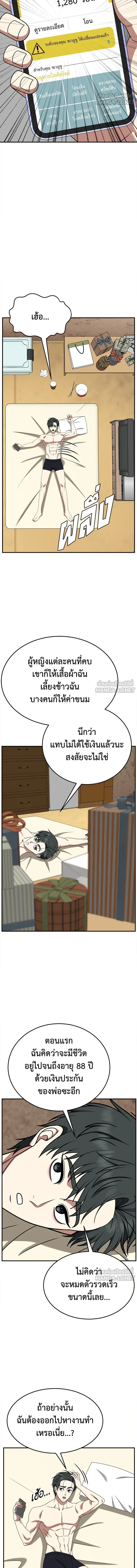 หน้าที่ 9