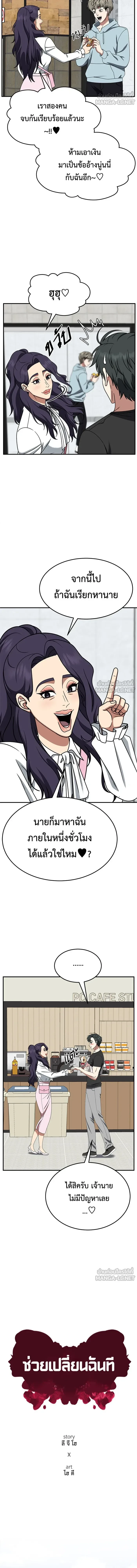 หน้าที่ 9