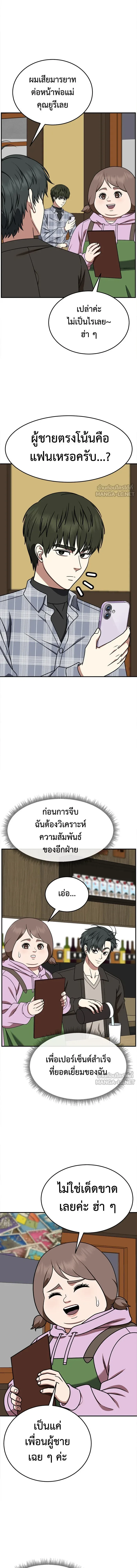 หน้าที่ 20