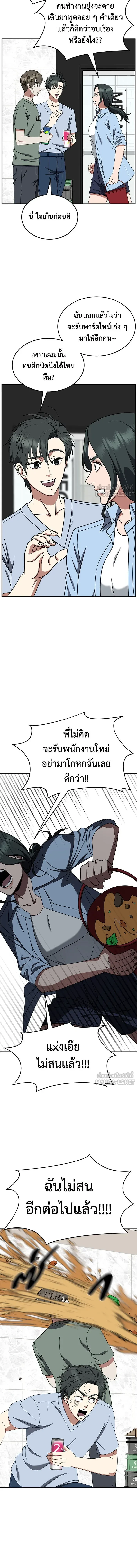 หน้าที่ 8