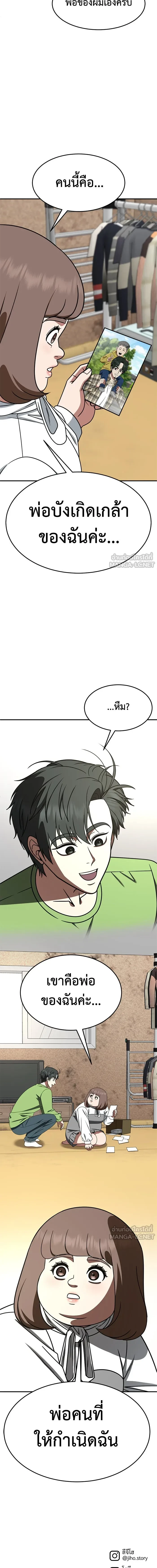 หน้าที่ 23