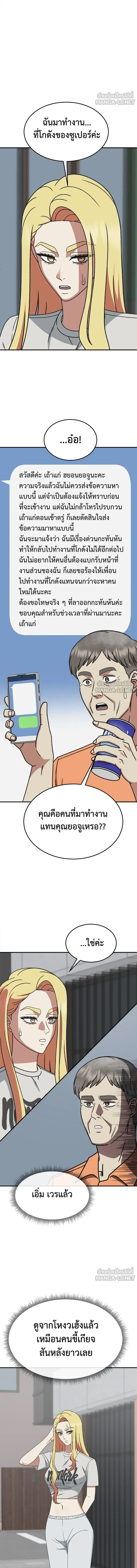 หน้าที่ 12