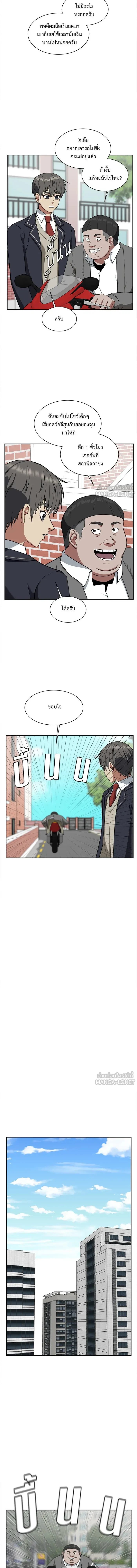 หน้าที่ 8
