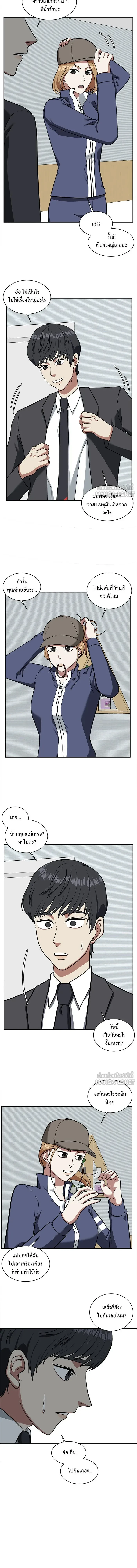 หน้าที่ 8