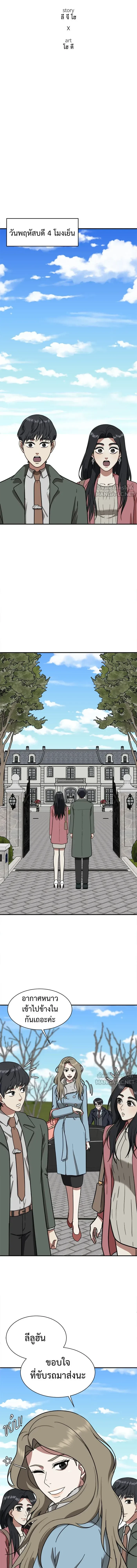 หน้าที่ 8