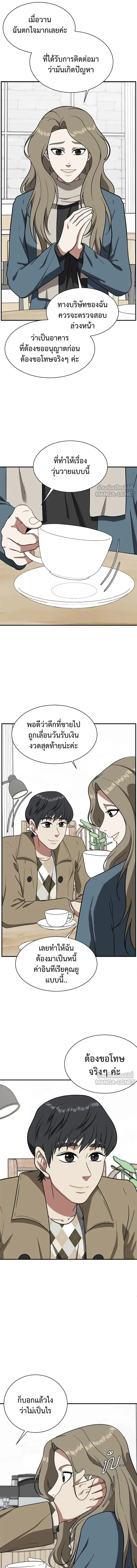 หน้าที่ 8