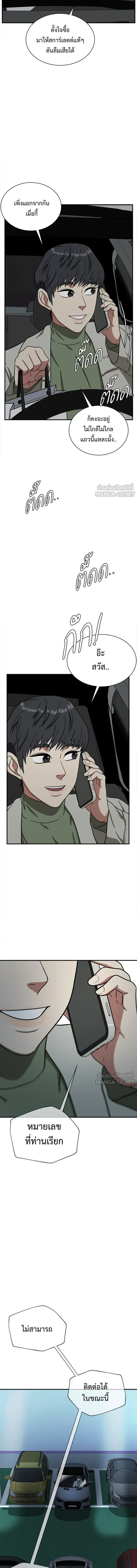 หน้าที่ 23