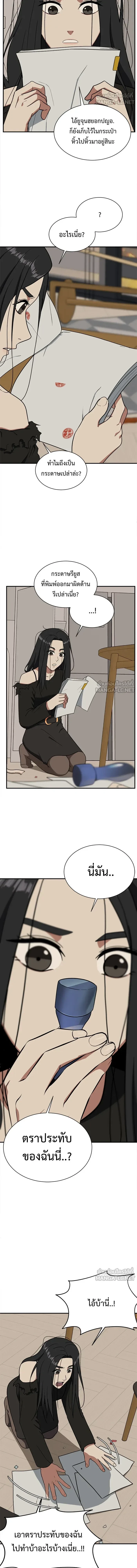 หน้าที่ 12