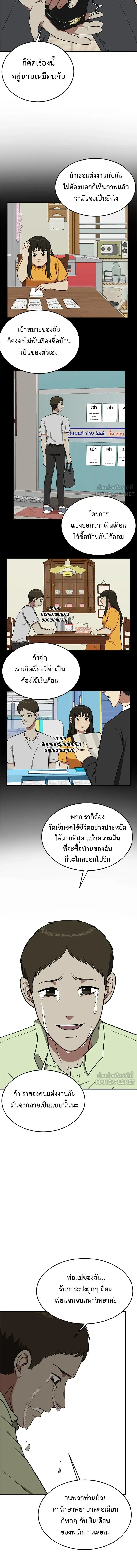 หน้าที่ 8