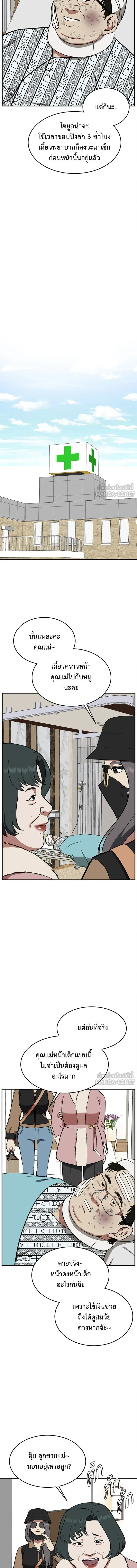 หน้าที่ 8