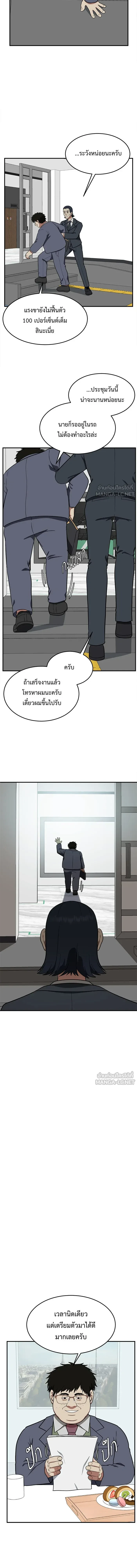 หน้าที่ 8