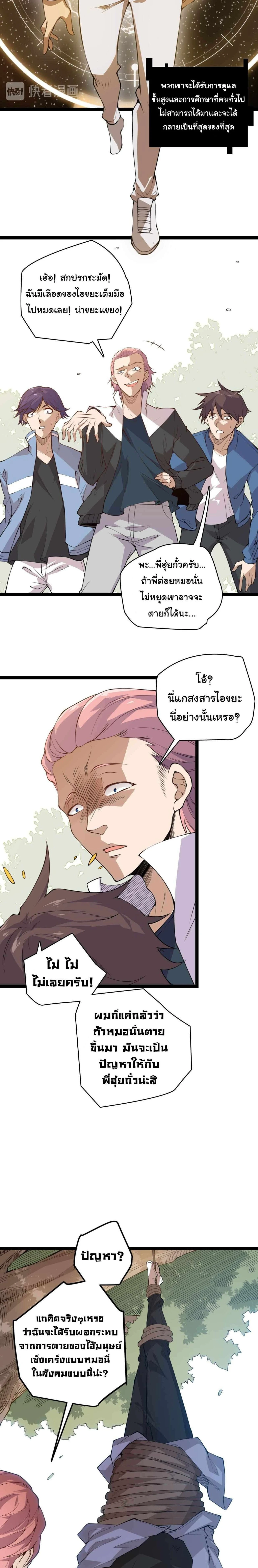 หน้าที่ 6