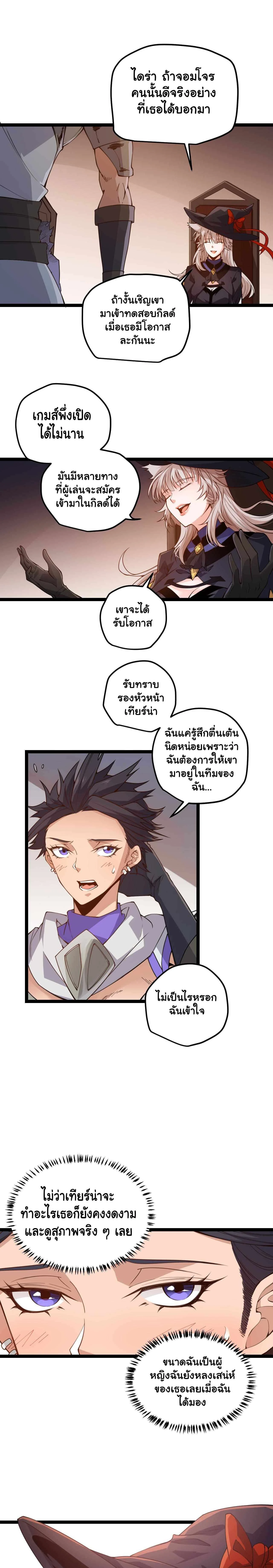 หน้าที่ 7