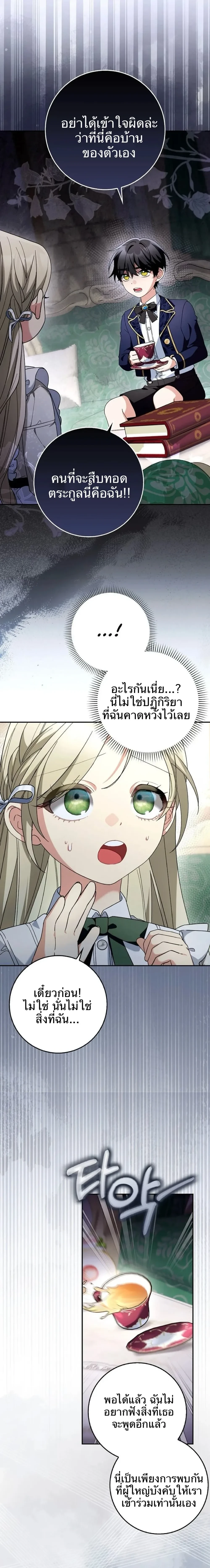 หน้าที่ 11