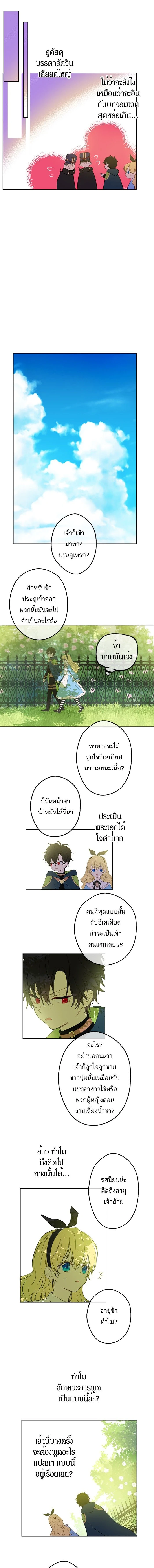 หน้าที่ 8