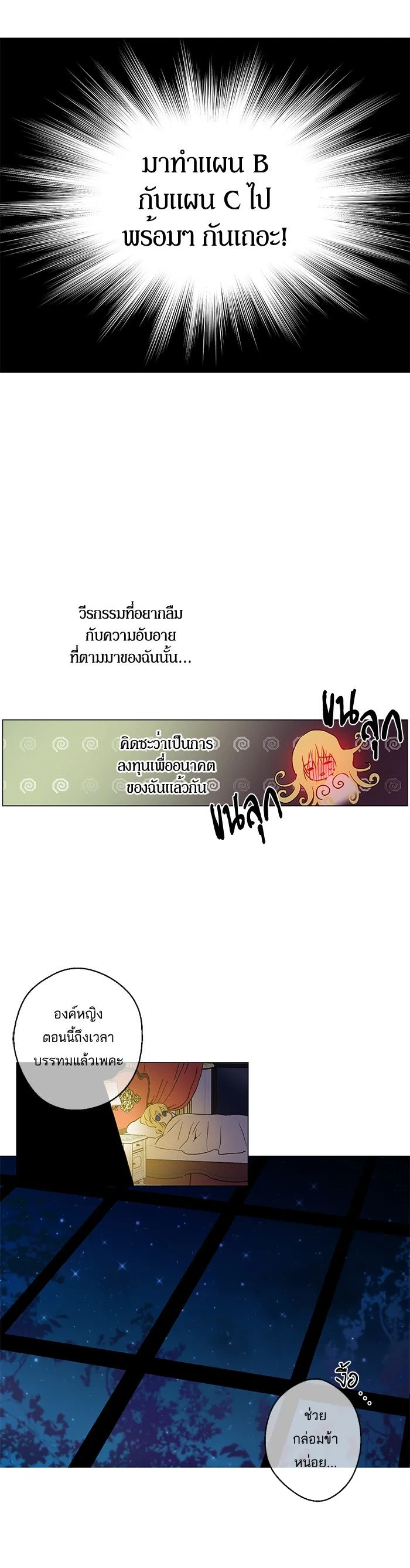 หน้าที่ 8