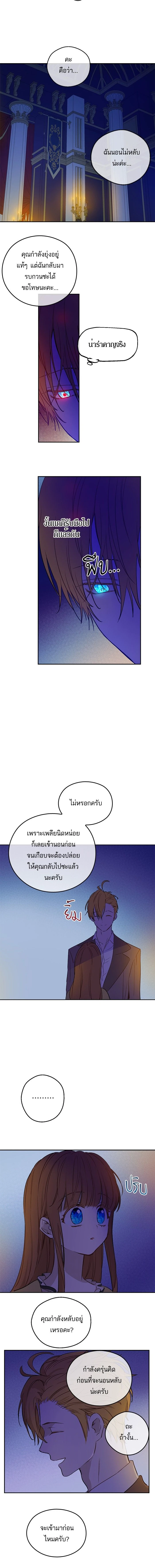 หน้าที่ 8