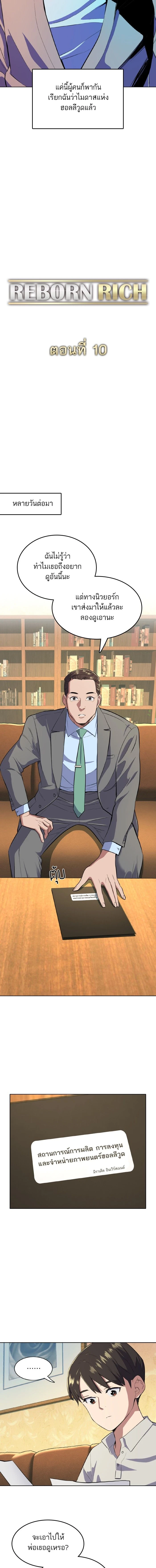 หน้าที่ 10
