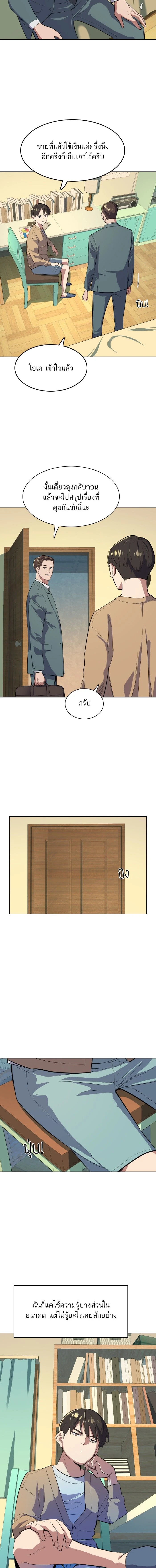 หน้าที่ 8
