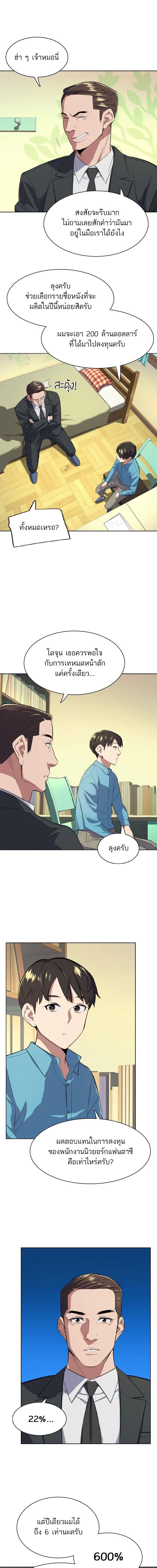 หน้าที่ 8