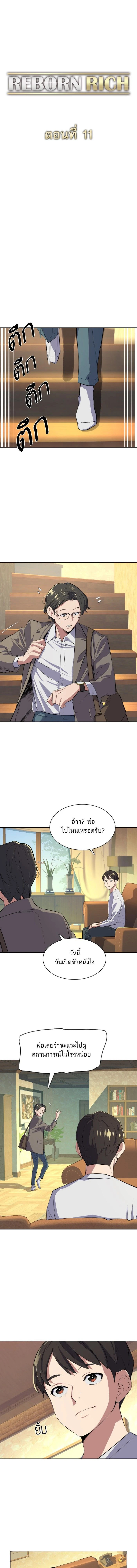 หน้าที่ 11