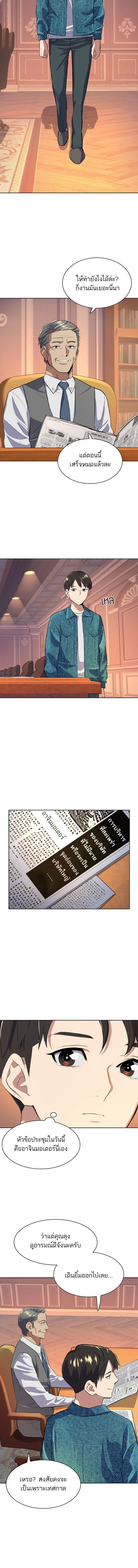 หน้าที่ 6