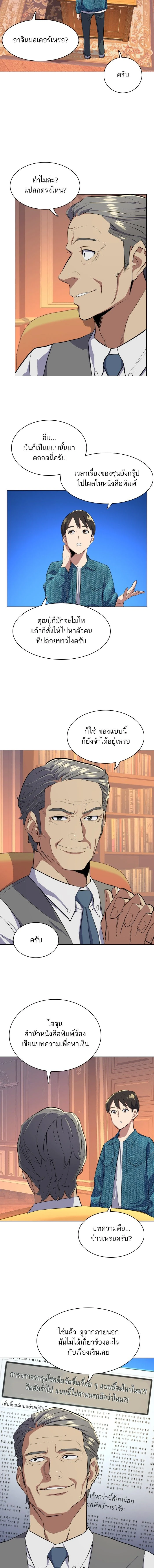 หน้าที่ 8