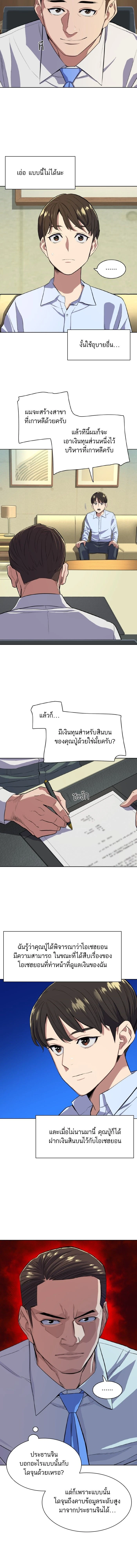 หน้าที่ 11