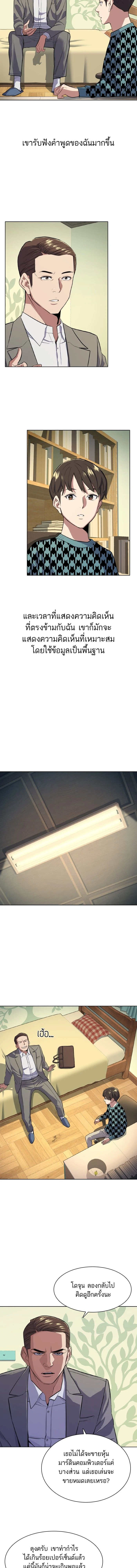 หน้าที่ 8