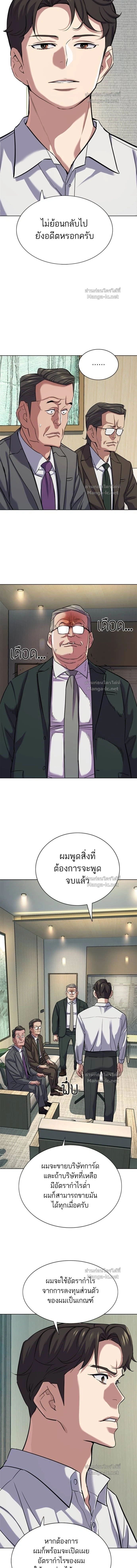 หน้าที่ 8