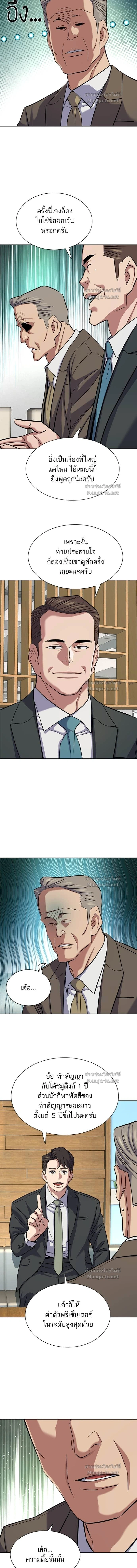 หน้าที่ 8