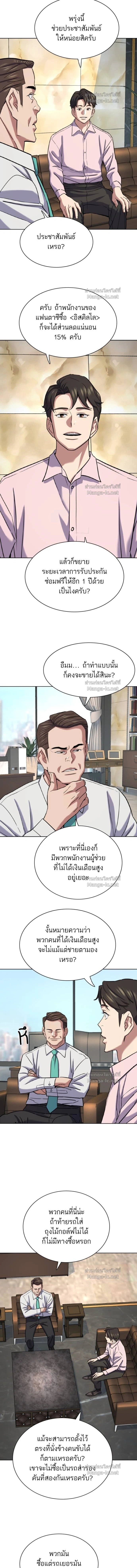 หน้าที่ 9