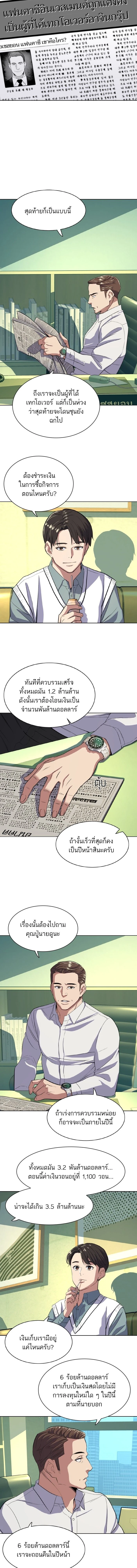 หน้าที่ 6