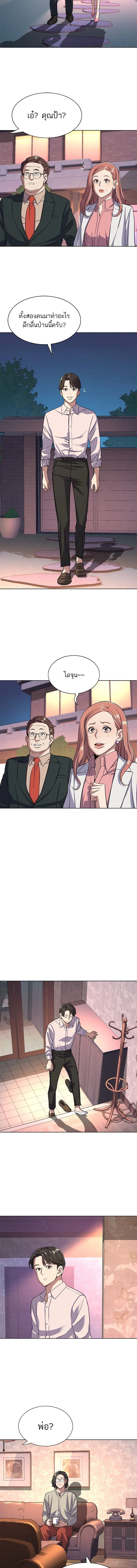 หน้าที่ 8