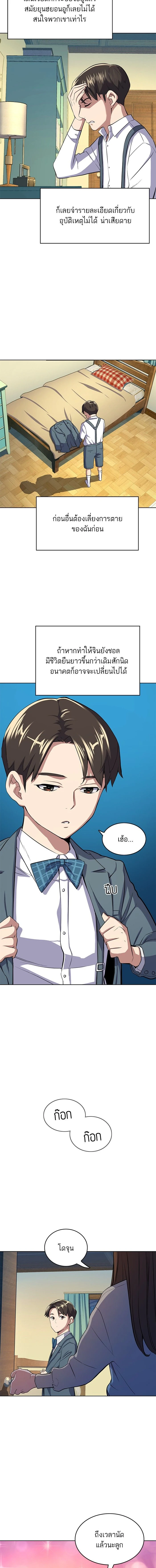 หน้าที่ 6