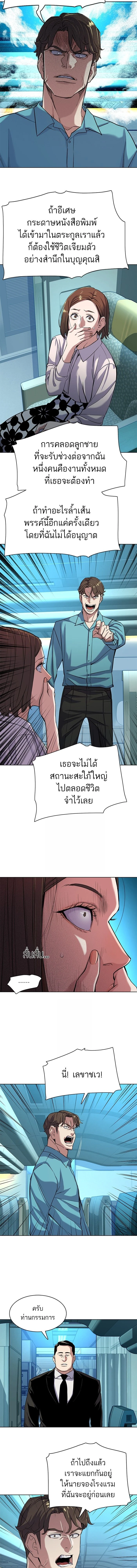 หน้าที่ 8