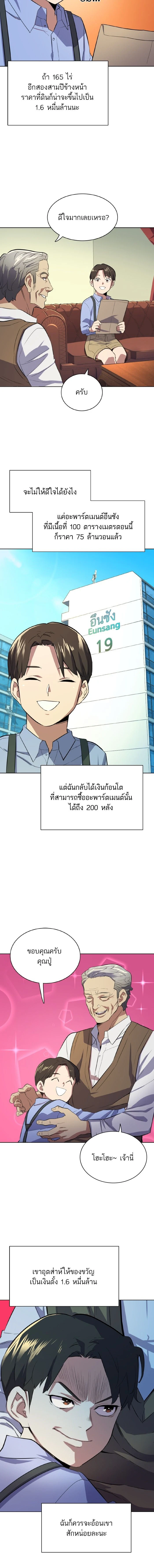 หน้าที่ 9