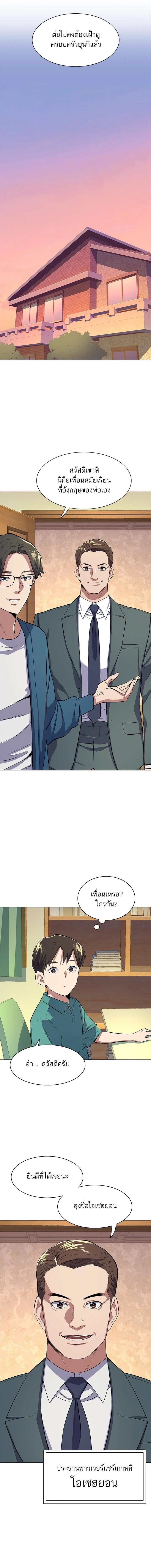 หน้าที่ 8