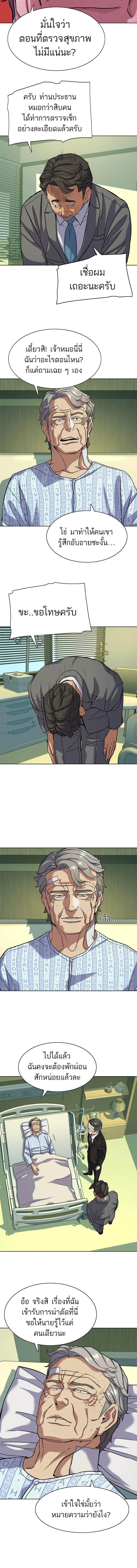 หน้าที่ 8