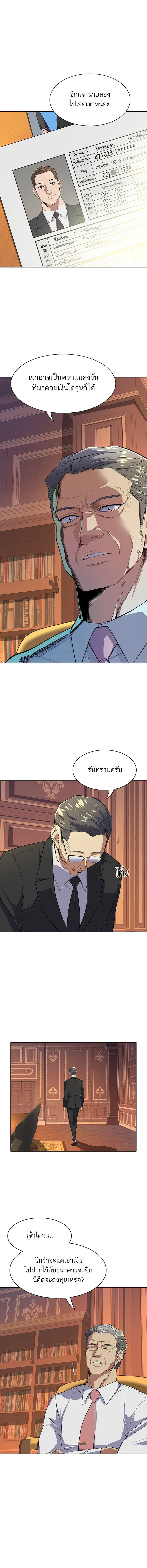 หน้าที่ 8