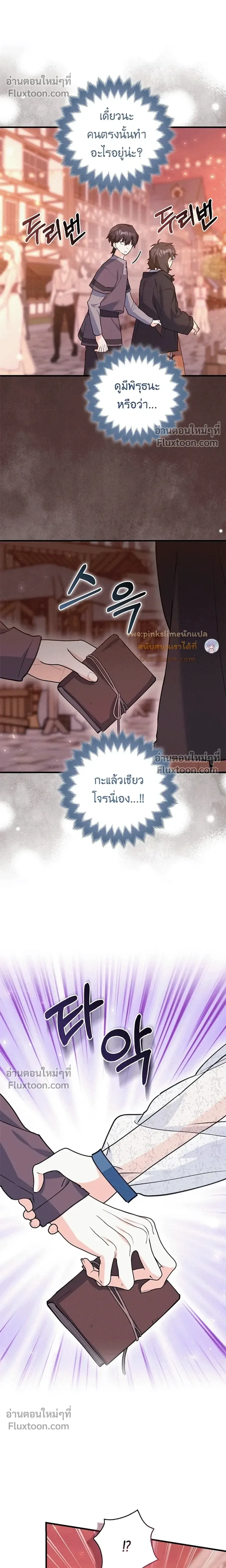 หน้าที่ 14