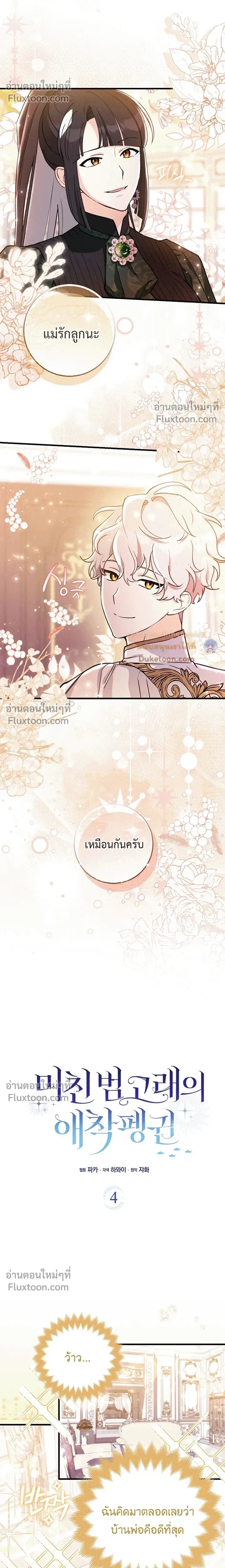หน้าที่ 5