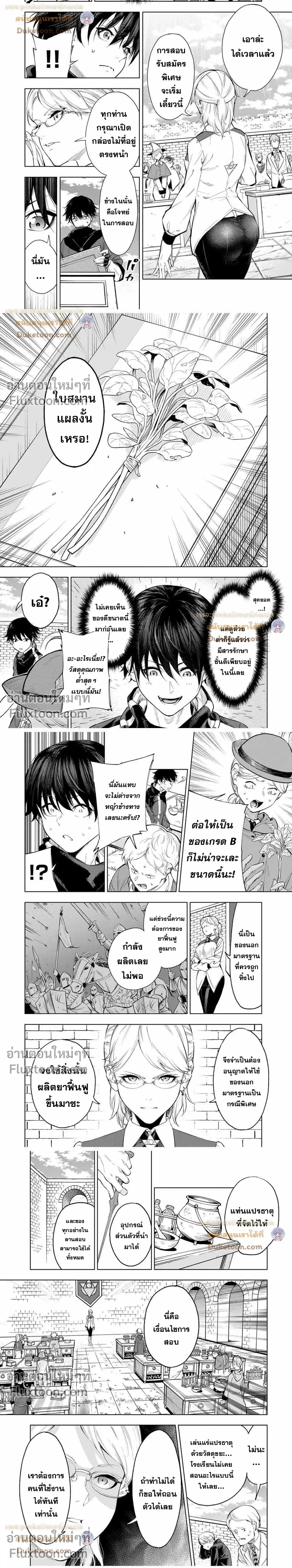 หน้าที่ 3