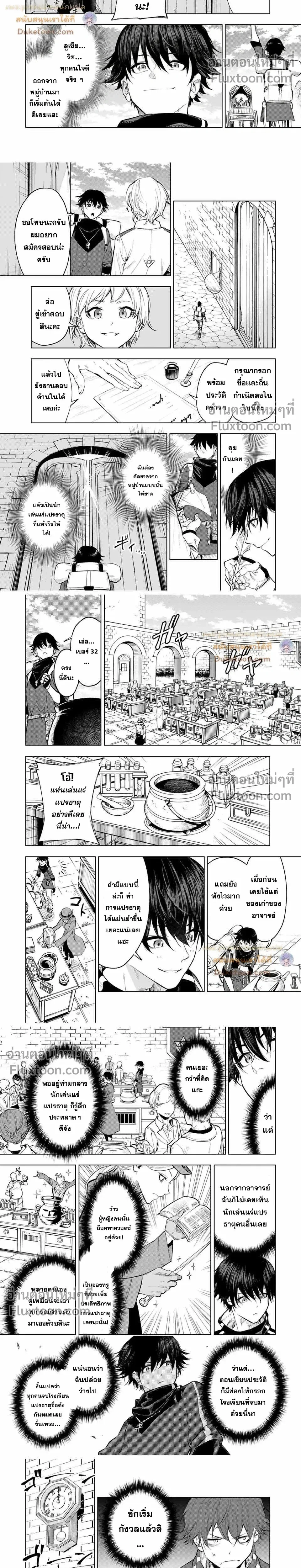 หน้าที่ 2