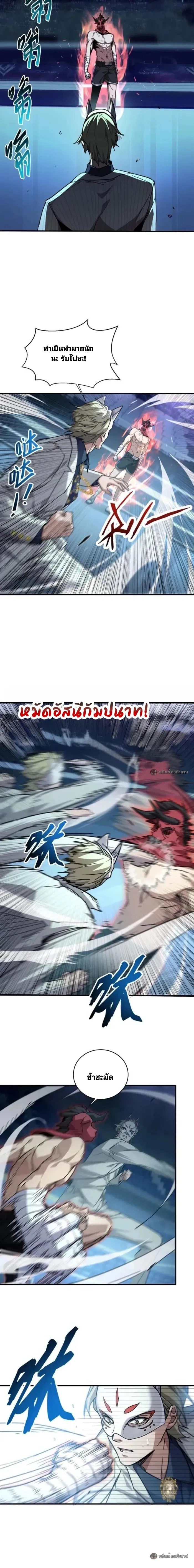 หน้าที่ 8