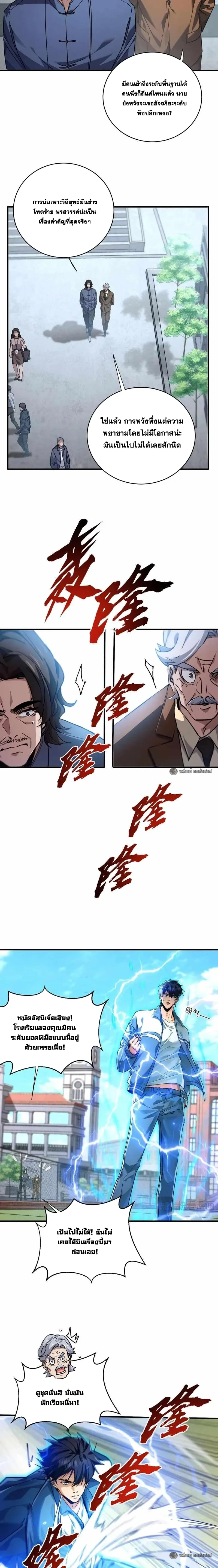 หน้าที่ 7