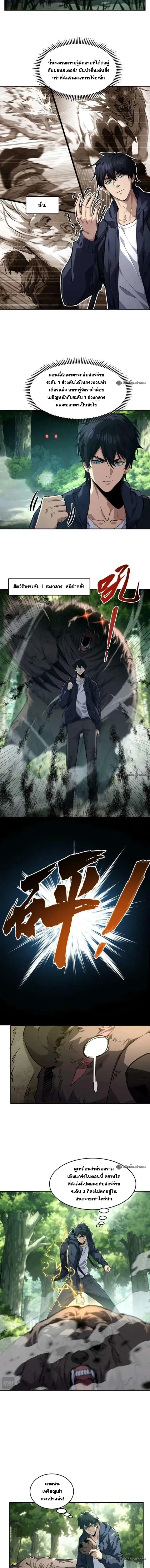 หน้าที่ 2