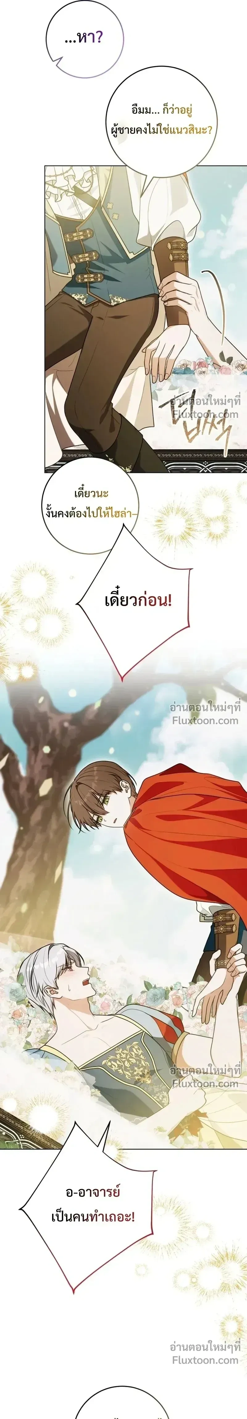 หน้าที่ 25
